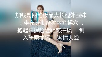 爱豆传媒IDG5490失恋醉酒女卖春泄欲