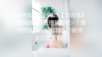 蜜桃影像EMTC003不停挑逗害羞死裤水骚货