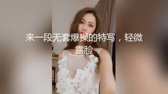 洗澡保养美乳美尻