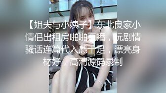 [MP4]良家妹子 笑起来甜美格子裙 洗完澡开操上位骑乘特写抽插 站立后入抱起来猛操