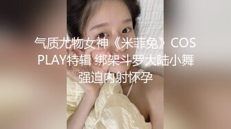 【新片速遞】  漂亮美乳美眉 生气归生气还是很想这里吧 小穴恭候你差遣快点进来 真小气他只是我老师而已啦 身材丰满被无套输出 内射 [536MB/MP4/14:20]