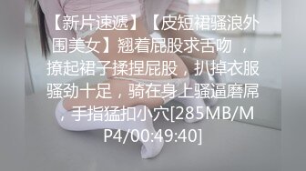 小骚货居家和男友操逼，苗条身材，撩起裙子就是操