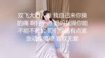 04年戴眼镜萌少女，露脸吃鸡，‘我觉得你跟他们不一样’，哪里不一样啦，‘你比他们长，哈哈’，吞咽精液，猛！