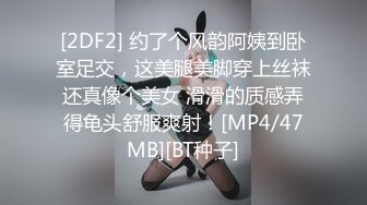 [2DF2] 约了个风韵阿姨到卧室足交，这美腿美脚穿上丝袜还真像个美女 滑滑的质感弄得龟头舒服爽射！[MP4/47MB][BT种子]