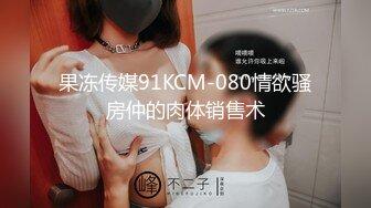 眼镜嫩妹子3P