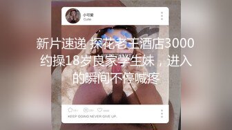 【新片速遞】&nbsp;&nbsp;超级极品零零后健身私教，大美乳晃的我心荡漾，大蜜桃臀插的我无法自拔！ [46MB/MP4/21:45]