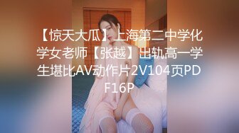 【极品白皙女神】究极大长腿 5.23最美丝袜控美女淫交 美妙抽插蜜穴 滚烫吸茎 淫姿媚态摄魂采精