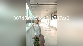 2020新流售价87RMB剧情毛片【情色按摩工作室】美女米欧经好友介绍来体验一下催情按摩.