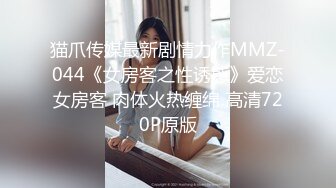 [MP4/1400M]11/28最新 极品金发御姐蜜桃CC开档肉丝无毛粉穴抓着屌深喉VIP1196