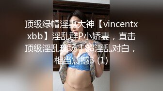 带着老婆和她闺蜜们三男三女群p轰趴，粉丝单男愉快的体验感受，从房间到卧室，再到浴缸，满满的淫荡气息，这是一次大家都很愉悦的体验。高潮口爆还吞精。