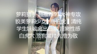 -三个无毛姐妹花尤物身材超好 鲍鱼粉嫩 在一起玩群P 没有J8就用手指插