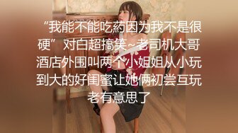 《自录无水》 身材爆炸双人大秀，超大屁股很会抖【巭孬】【28V】 (10)