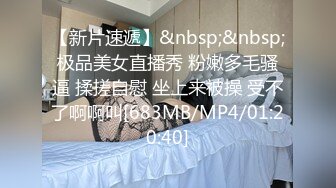 [MP4]颜值不错牛仔裤萌妹子 穿上白色网袜近距离拍摄抬腿侧入大力猛操