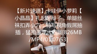 [MP4/1.2G]極品巨乳翹臀女神替父解憂穿吊帶黑絲包臀裙肉償／唐伯虎開房調教網襪女僕裝蘿莉學妹速插內射粉穴 720p