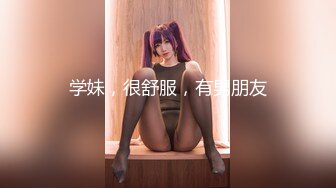 [MP4/3.6GB]2024-04-16 吴梦梦 LY-054女友姐姐对我的特别招待 KittyxKum