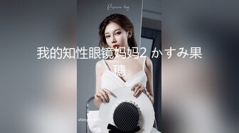 [MP4/1.39GB]麻豆傳媒 BLX0001 優等生的羞恥秘密 學生妹出賣肉體 舒可芯