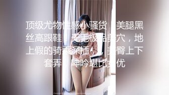 [MP4/ 290M] 想喝爸爸的尿，超淫荡美少妇，尿在嘴里，想操你的小骚逼了，翘起屁股求操，后入美臀