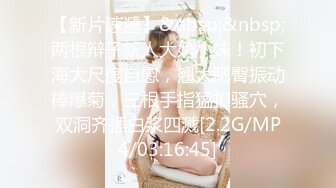 【新片速遞】&nbsp;&nbsp;《台湾情侣泄密》韩系小哥约了个细腰大奶子❤️漂亮白虎女生回家打炮被曝光[3800M/MP4/01:21:08]