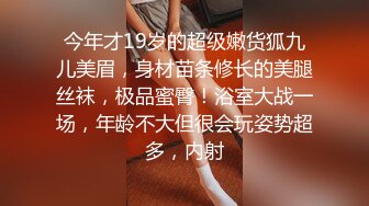 [MP4/1.51G]经典收藏~首次啪啪【学妹很纯】绝美女神 模特身材 万人场，明星脸小仙女，做爱投入欲仙欲死