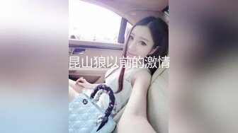 【新速片遞】&nbsp;&nbsp;美乳博主『DaNai』老公对不起本来是按摩❤️但我却心甘情愿被他的精液灌满小穴[951M/MP4/23:09]