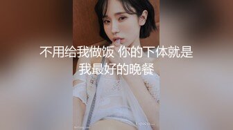 小姨子够年轻够水灵，没怎么被开发过的身体，下面犹如蟠桃，好鲜嫩哇 艹起来感觉与众不同！