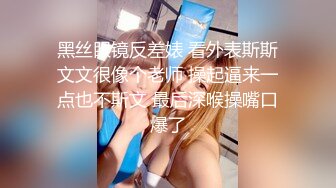 [MP4]公厕调教啪啪操美腿乖乖女 无套激情抽插 趴下内内穿衣服直接操