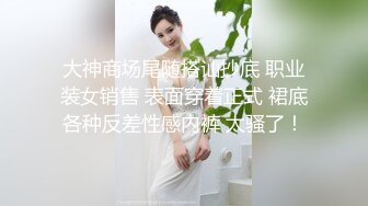 【极品女神??网红摄影】十二位顶级网红色影师『百撕不得骑姐 喵小姐 臀Sir』年终唯美性爱私拍甄选 高清720P原版