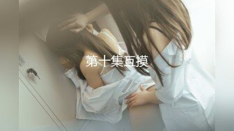 胸大无脑00后和炮友双飞