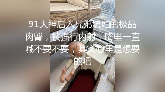 【推油少年】良家人妻的私密生活漂亮小姐姐，只肯露半个屁股，另一个姐姐就放开了，还让操一操！ (1)