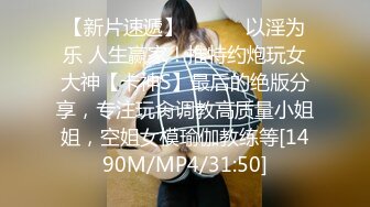 [MP4/476MB]【AI画质增强】91猫先生- 超长完整版新娘妆台湾小嗲妹