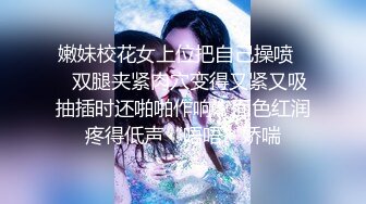 【新片速遞】&nbsp;&nbsp;黑丝眼镜伪娘贴贴 比女人还女人颜值高皮肤白 操逼表情好妩媚太诱惑 上位骑乘很悠闲 [232MB/MP4/05:05]