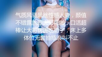 良家骚妇不为人知的另一面，老熟女露脸口交