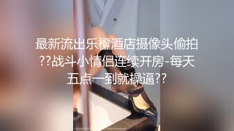 00后的快乐夜生活，奔驰男来买单，【03年安琪拉表妹】带上闺蜜一起酒吧热舞，厕所自慰，青春就要肆意佳作