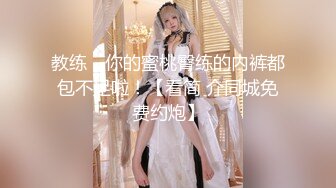 《极品CP魔手外购》坑神潜入某单位女厕实拍超多漂亮小姐姐方便，前后位逼脸同框，各种性感诱人毛毛逼 (19)