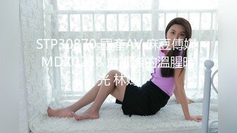 MDX-0111棋牌女赌后-秦可欣