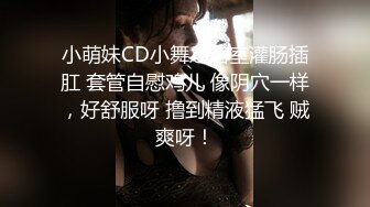 【某某门事件】抖音70万粉丝网红❤️妹妹别哭❤️被金主绑在椅子上各种SM调教，目前其抖音已经停更！