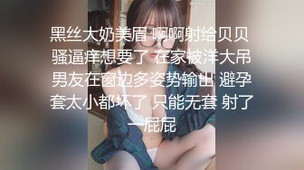 [MP4]STP23980 【丧志母狗无脑调教】调教界大神&nbsp;&nbsp;浸淫少妇圈十几年&nbsp;&nbsp;良家人妻背着老公上门&nbsp;&nbsp;求刺激&nbsp;&nbsp;要卖