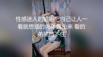 STP18252 性感高颜值甜美妹子，苗条身材掰穴舔弄上位骑乘抽插呻吟娇喘