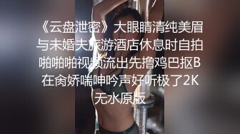 【反差婊 女神】美杜莎 超顶户外淫荡公交车露出自慰勾引 包臀丝袜真空淫女 车库激情肏穴 爆射极品蜜臀