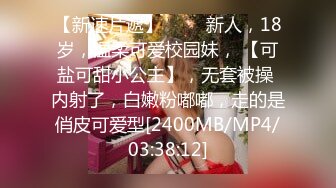 [MP4/ 925M] 条件有点小艰苦，出租房中直播做爱，不过小女友绝美少毛一线天被无套玩弄