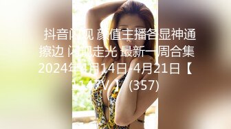 《极品CP??魔手?外购》价值千元巨作！商场全景4K镜头偸拍女厕各种大屁股小姐姐方便~好多气质美女撅着大腚嘘嘘好养眼