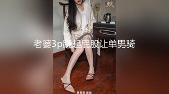 【家有爱女初长成】淫女绿妻鬼父乱伦带小女儿去宾馆开房 边干边叫爸爸 享受一下顶级快乐！超紧粉嫩小穴