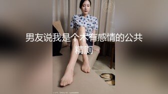 【精品偷拍】外站新流出某大型商场试衣点JK制服学生妹子粉嫩白皙奶子很有撸点