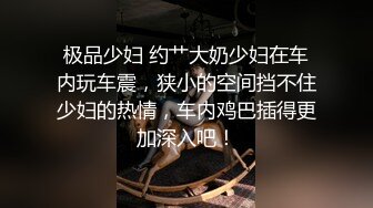 《最新吃瓜✿网红重磅✿泄密》就读淡大39万粉抖音网红瞒着男友有偿约炮~可爱清纯的外表下吃肉棒如此娴熟陶醉很反差