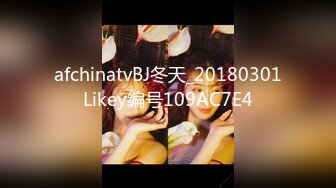 afchinatvBJ冬天_20180301Likey编号109AC7E4