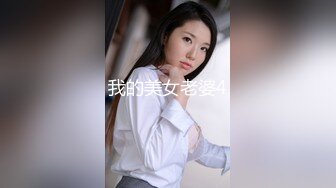 杭州约到巨乳楼凤阿姨，口活精湛，爽歪歪，她绑头发时被发现了‘你搁那录像呢！’，‘录啥像呀’，败露了~