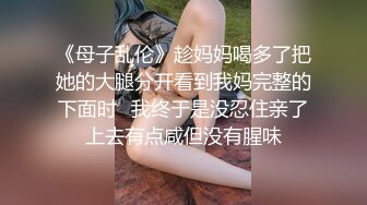 ：FSOG007 超人气网红女神 ▌不见星空▌甜美萌妹生日遭灌醉 湿滑白虎无比吸精