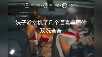 活好不粘人的学姐露脸性感好身材大战勇猛小哥，口活技术超棒