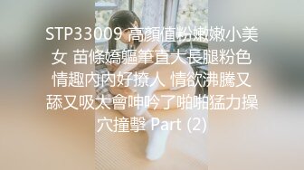 172大长腿小姐姐，诱人的鲍鱼，大屌使劲干她的小骚逼