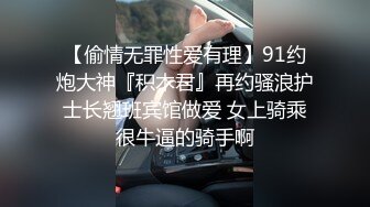 STP28108 顶级女神 极品新晋校花级别美少女▌菠萝酱呀▌性爱治疗师 曼妙身材鲜嫩白虎穴 绝顶激战榨汁